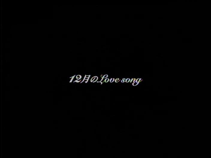 12_Love_song_01.JPG