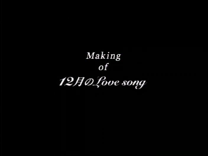 Making_12_Love_song_01.JPG